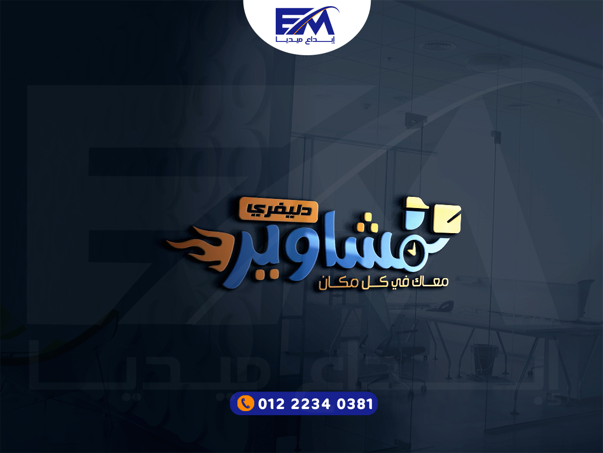 شعار احترافي رقم 8 — إبداع ميديا