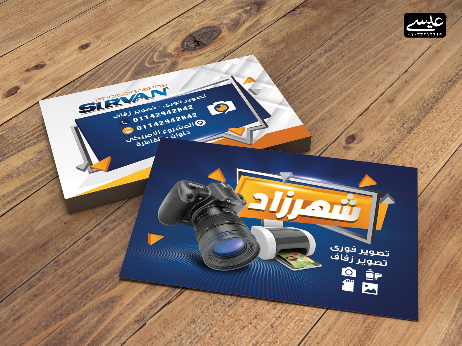 هوية بصرية 3
