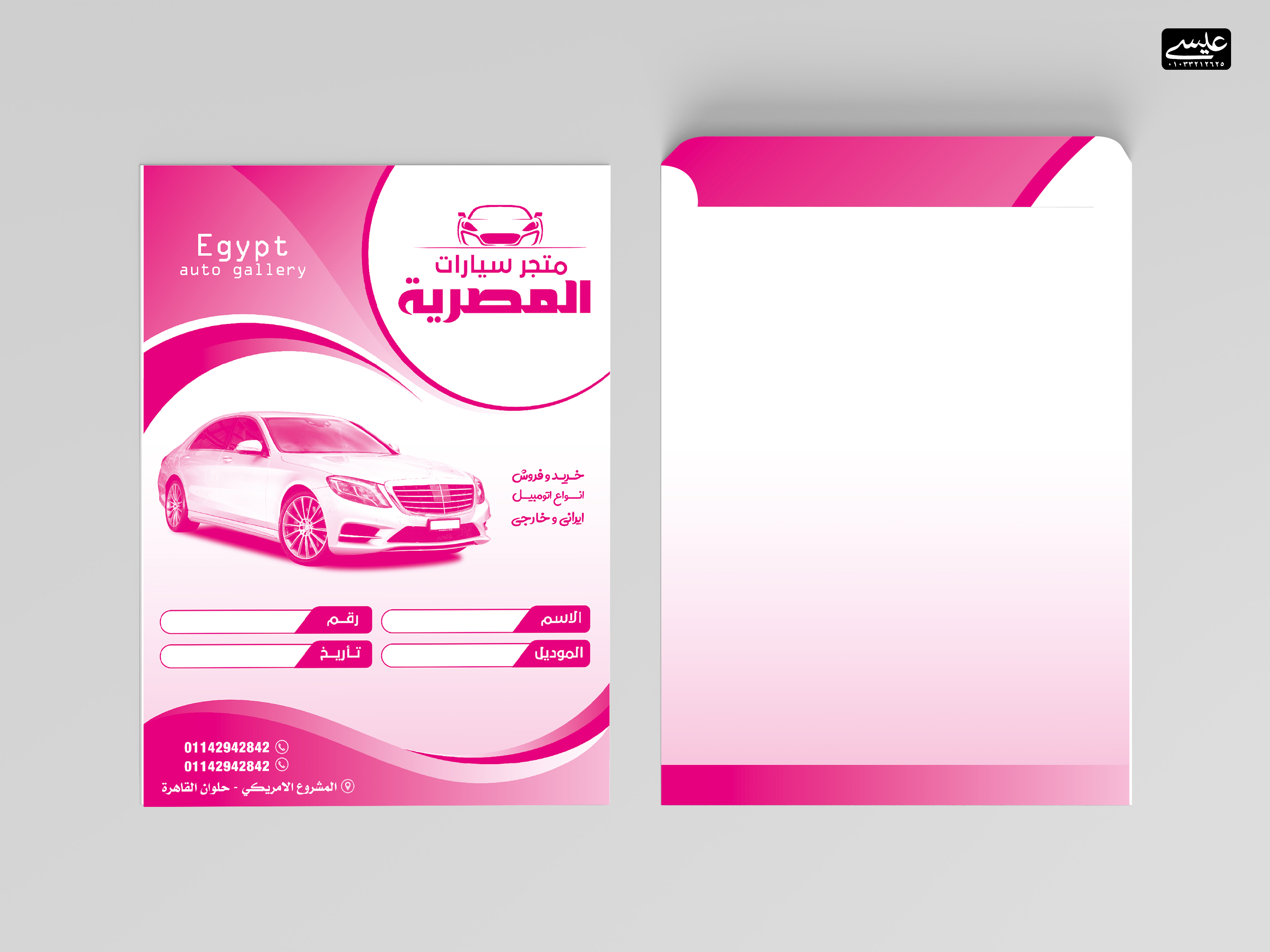 هوية بصرية 4