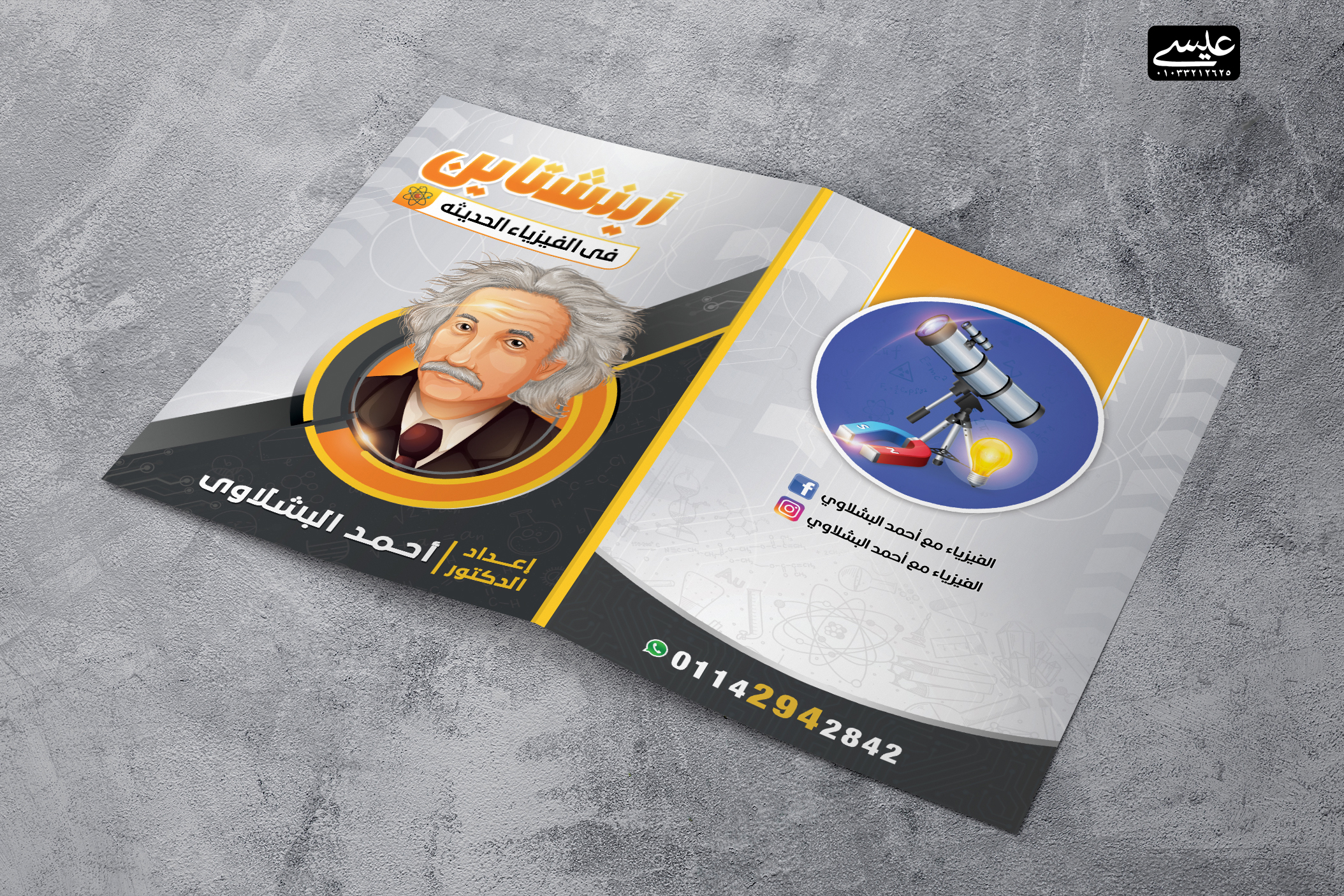 هوية بصرية 4