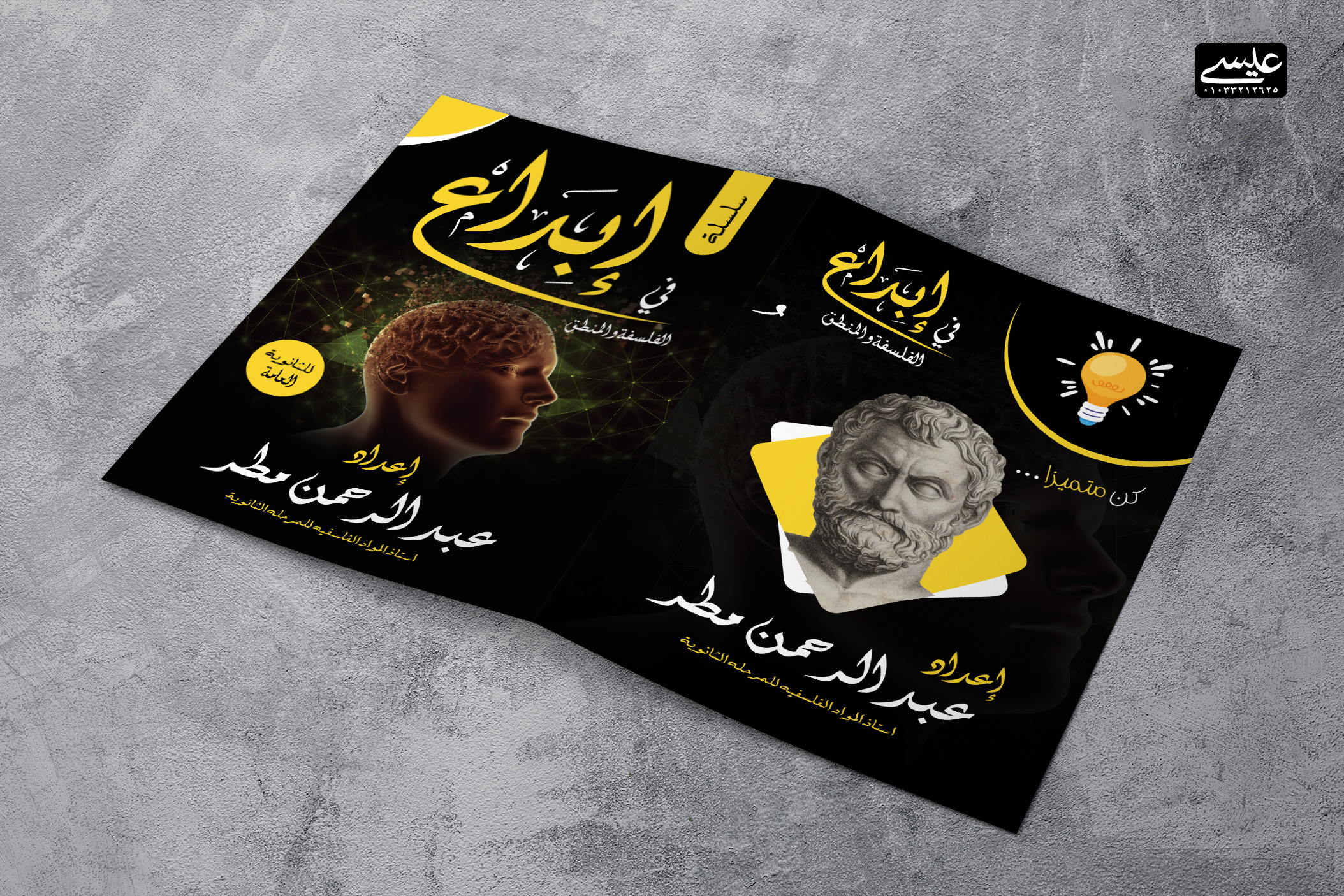 هوية بصرية 4