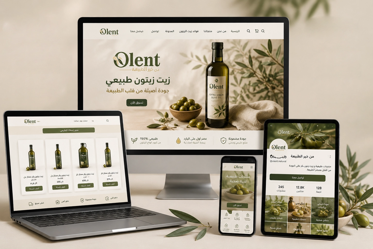 التواجد الرقمي لأولنت